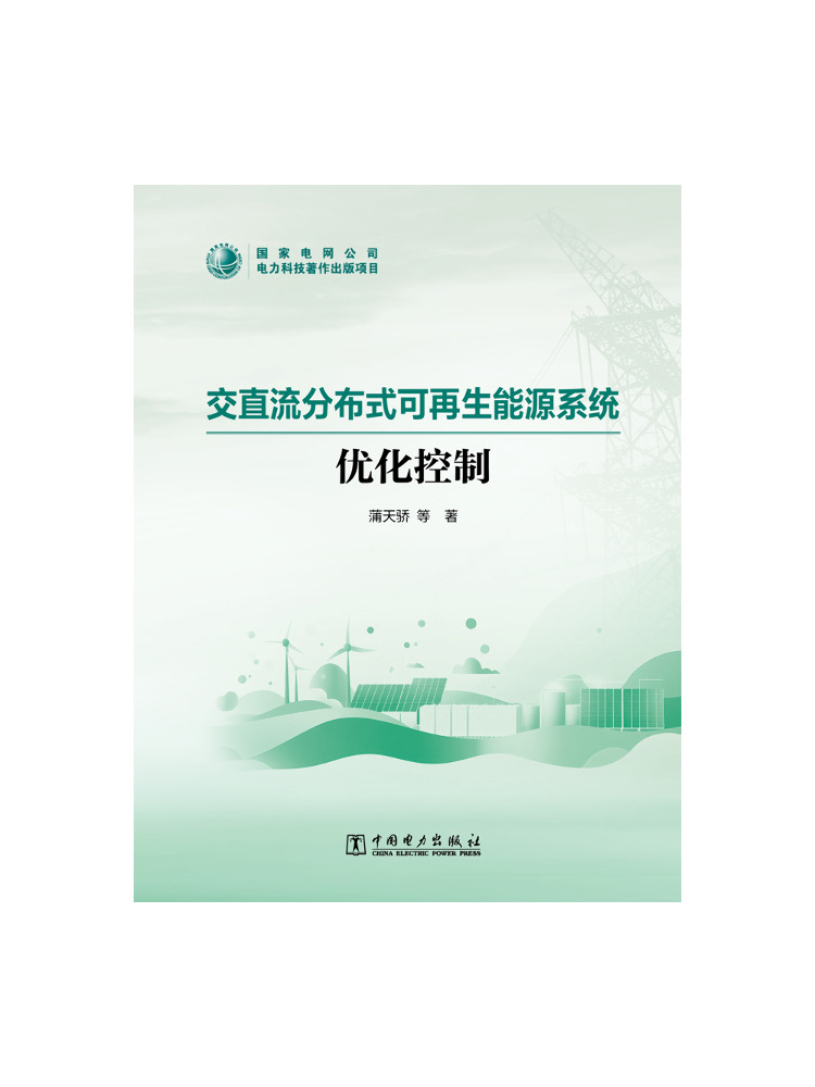 Book-Winshare: Оптимизация упр – обзор и цена Renewable Energy Book