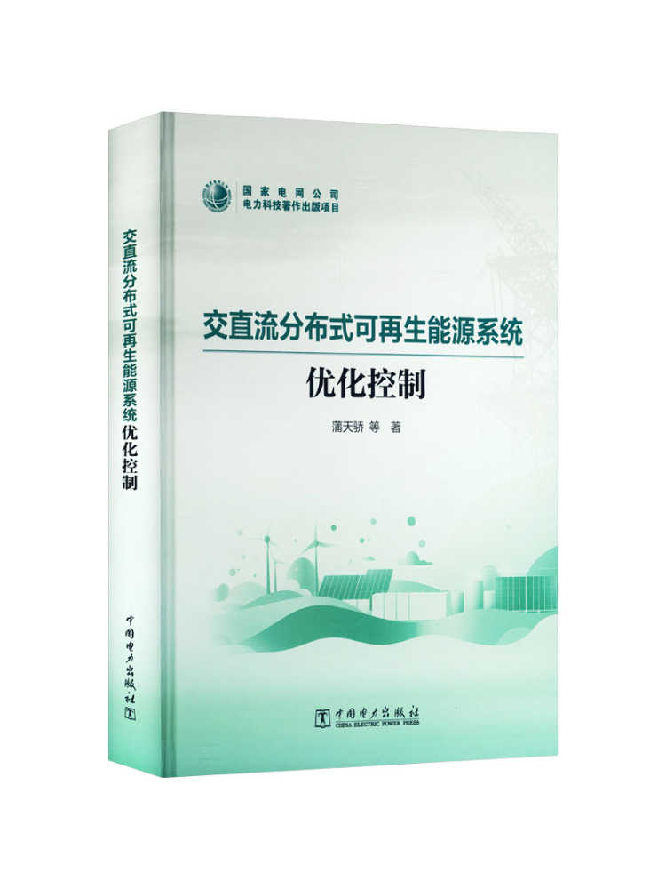 Book-Winshare: Оптимизация упр – обзор и цена Renewable Energy Book